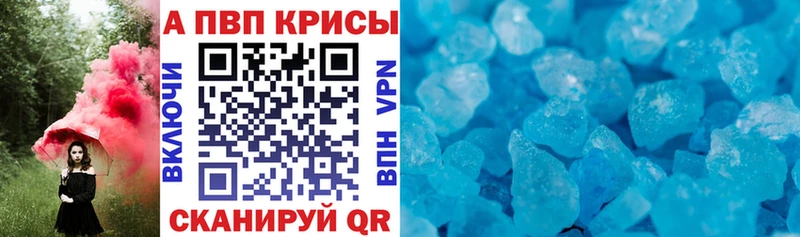 Alpha PVP кристаллы  Райчихинск 