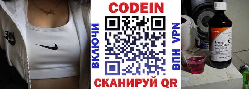 Кодеиновый сироп Lean напиток Lean (лин)  купить   Райчихинск 