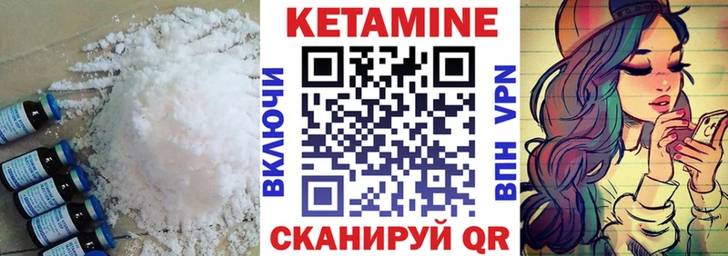 КЕТАМИН ketamine  сколько стоит  Райчихинск 
