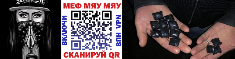 Меф мяу мяу  гидра рабочий сайт  Райчихинск 