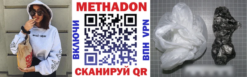 Метадон мёд  цена наркотик  Райчихинск 